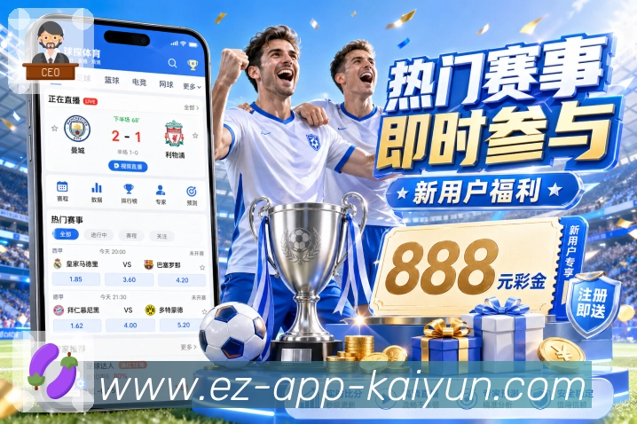 体育平台欢迎图